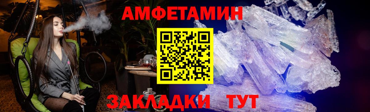 АМФЕТАМИН Premium  АМФ  Янаул  Вход с VPN 