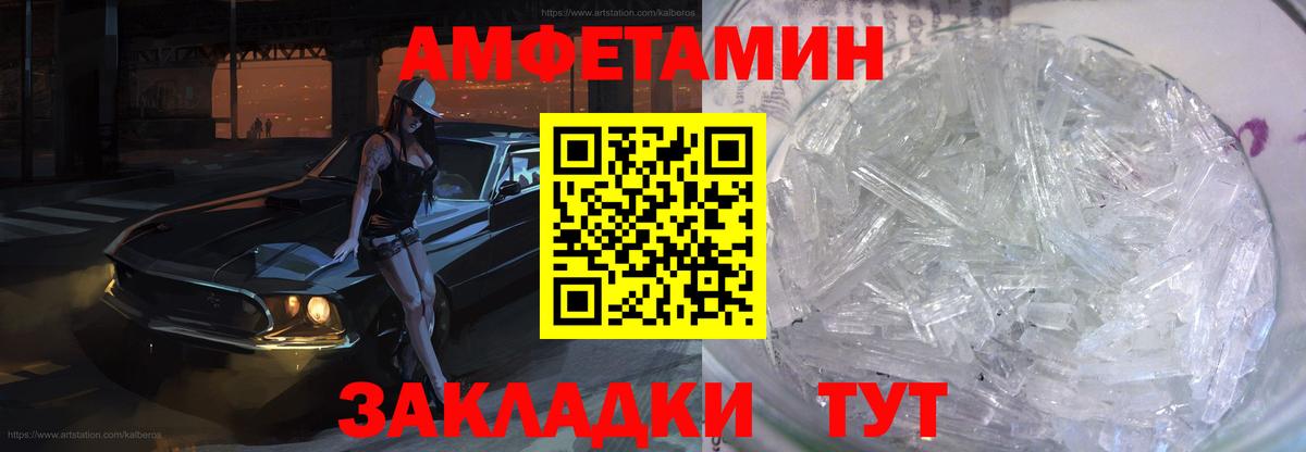 Amphetamine 98% Янаул