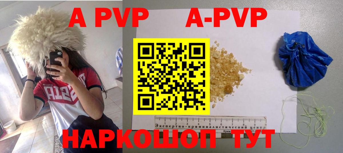Янаул  APVP Соль  Вход с VPN  A PVP  Alpha-PVP крисы CK 