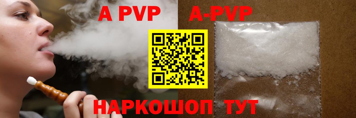 Alpha-PVP кристаллы Янаул