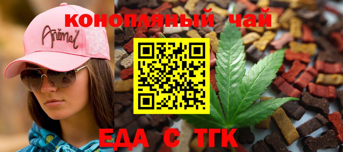 Cannafood марихуана  Вход с VPN  Янаул 
