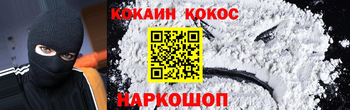 КОКАИН Перу Янаул