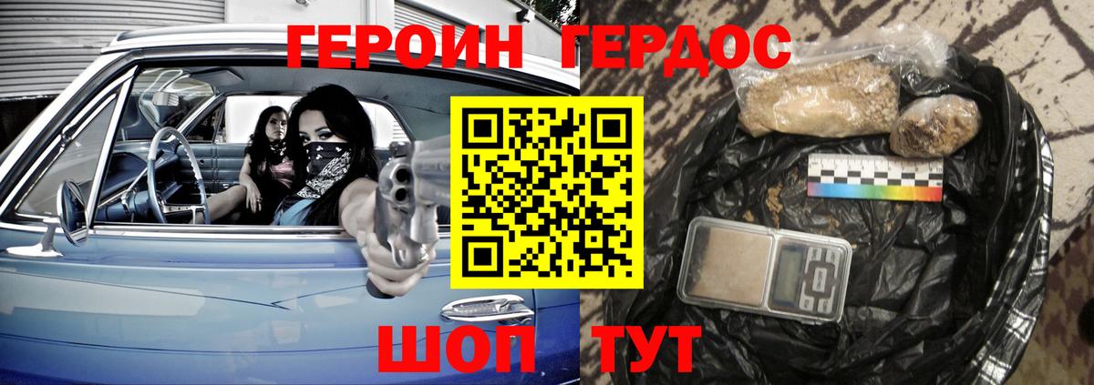 ГЕРОИН  ГЕРОИН белый  Вход с VPN  Янаул 