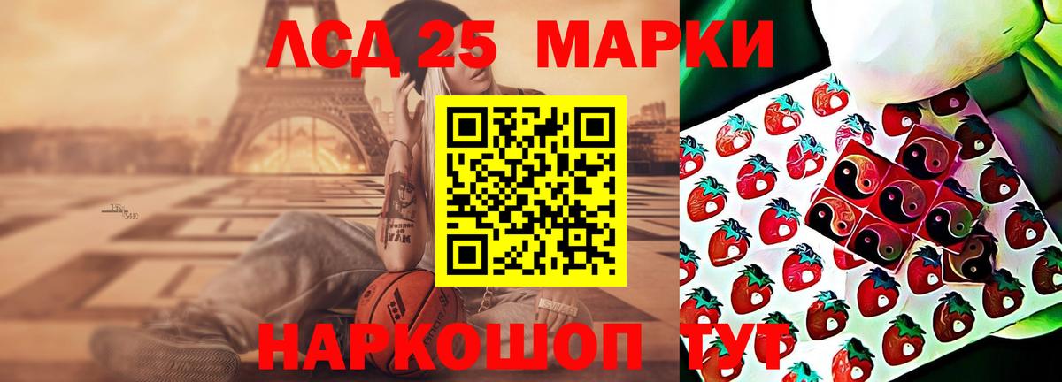 ЛСД экстази кислота  Вход с VPN  LSD-25 экстази кислота  Лсд 25 экстази  Янаул 