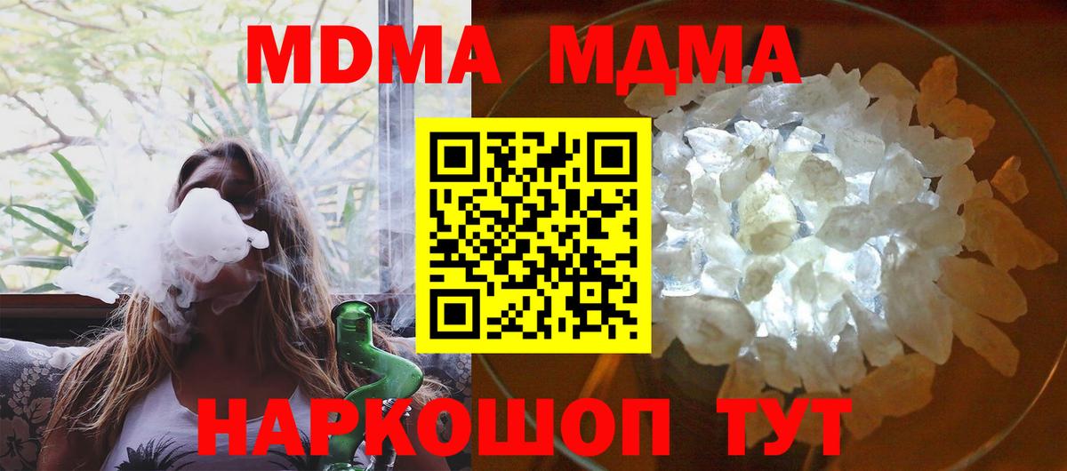 MDMA  MDMA crystal  Вход с VPN  Янаул 