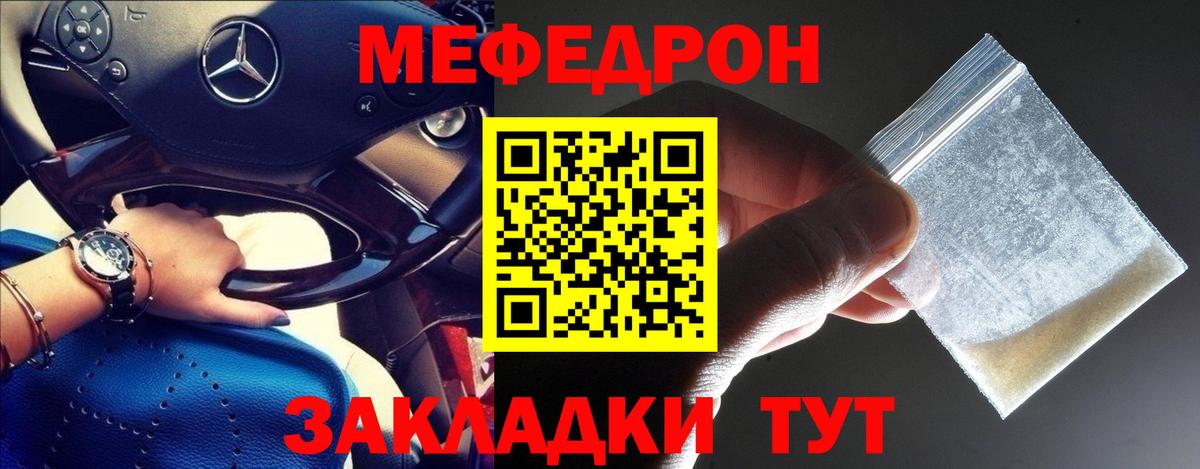 Мефедрон VHQ  Меф  mega рабочий сайт  МЯУ-МЯУ  Вход с VPN  Мефедрон 4 MMC  Янаул 