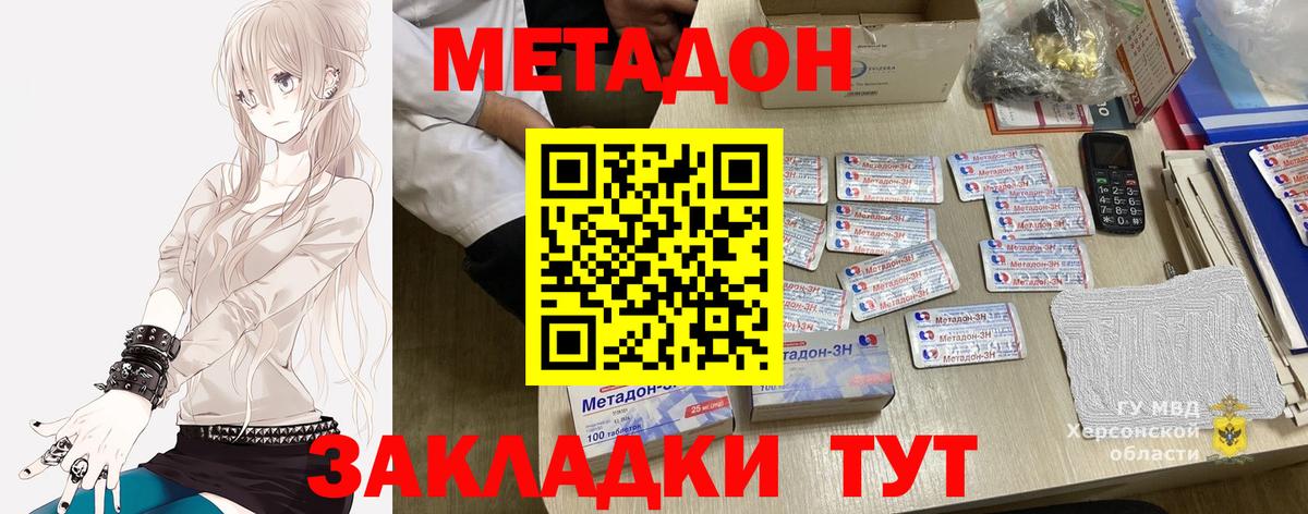 Метадон белоснежный  МЕТАДОН мёд  Янаул  Вход с VPN 