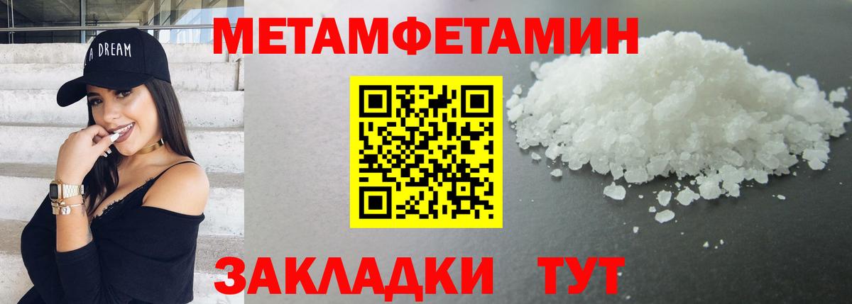МЕТАМФЕТАМИН мет  МЕТАМФЕТАМИН мет  Вход с VPN  Янаул 