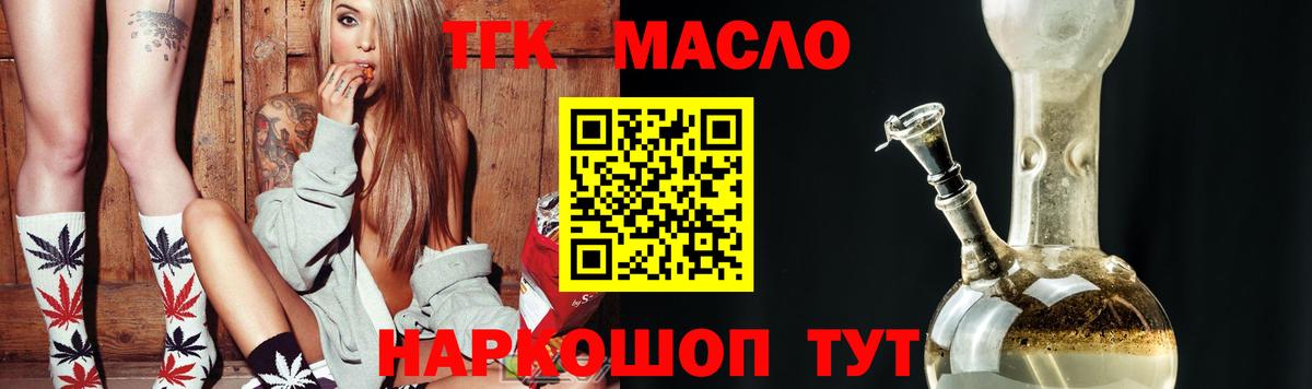 Дистиллят ТГК жижа  ТГК вейп с тгк  Янаул  продажа наркотиков  Вход с VPN 