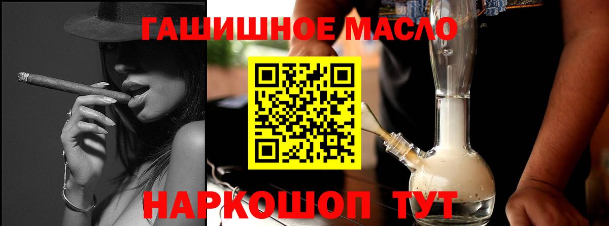 Дистиллят ТГК THC oil Янаул